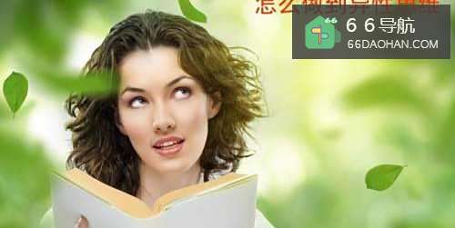 怎么做到异性思维