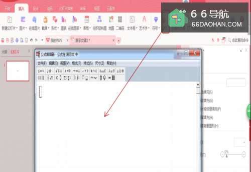 2016PPT数学微积分公式怎么编辑?