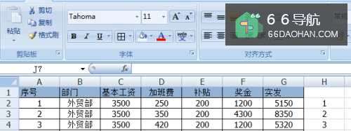 Excel如何把工资表秒变工资条