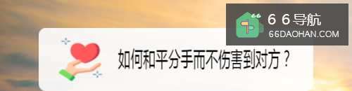 如何和平分手而不伤害到对方?