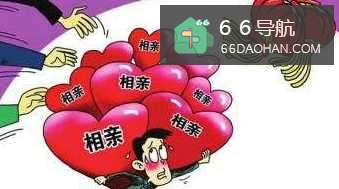 过年回家怎样拒绝家里人安排的相亲