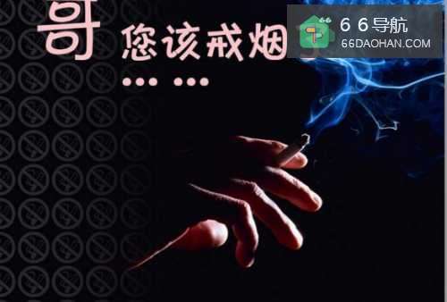 戒烟要戒多久才能不会想抽烟?