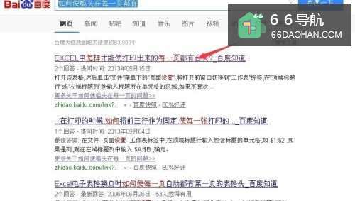 怎么使槛头在打印的每一页纸上都出现