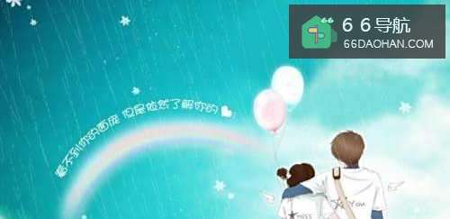 如何恋爱?如何学会成长?