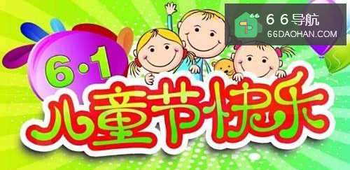 六一儿童节怎么陪孩子过?