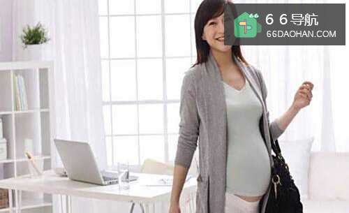 职场准妈妈如何安全度过孕期