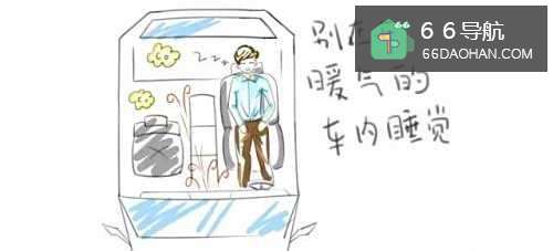 在冬天,这五件事千万不要做(一)