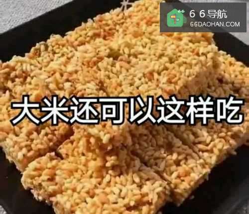 大米可以这样吃