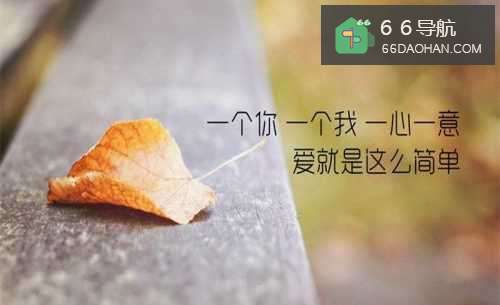 恋爱中怎样制造浪漫
