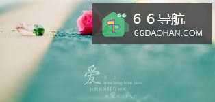 恋爱中的女人如何成才