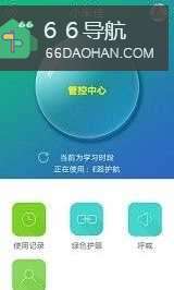 E路护航家庭版管控教程及说明