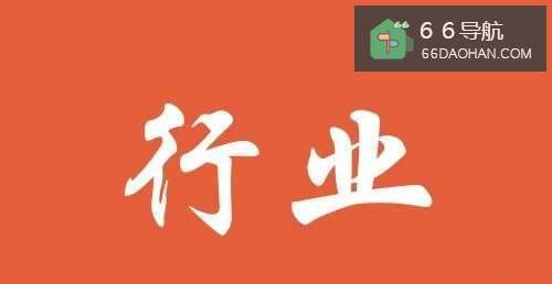 如何判断自己所处的行业是否有前途