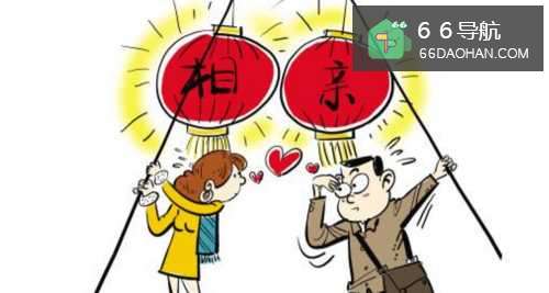 相亲第一次见面,女生如何了解男方