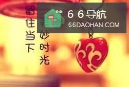 如何保持好心情,让自己高兴起来