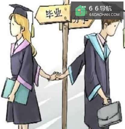 毕业了该不该和对象分手,如何处理两人关系