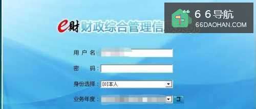 财政综合管理信息系统安装方法