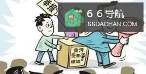 如何写领导的举报信