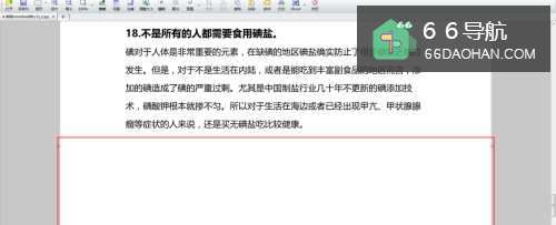 长截图如何删除中间的空白段,让上下拼接在一起