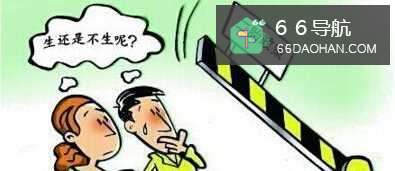 父母逼生二胎怎么办