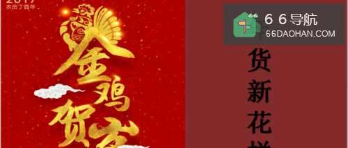 #过年# 过年年货如何玩花样?