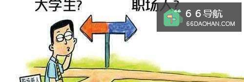 第一天入职,这些细节你要尤其注意!