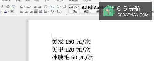 在word中如何调整排版