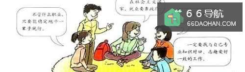 如果听到别人说自己坏话怎么办