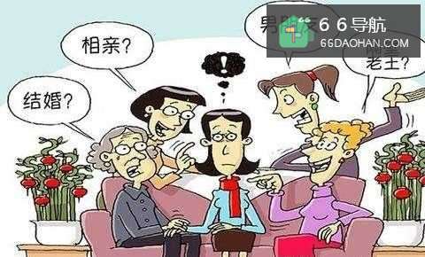 不希望亲戚朋友为自己介绍对象,怎么办?