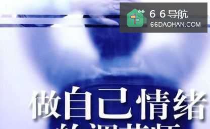 职场上如何控制自己的情绪