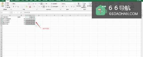 如何在EXCEL中做一个时间提醒器