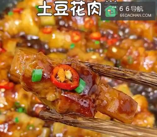 土豆花肉卷怎样做好吃？