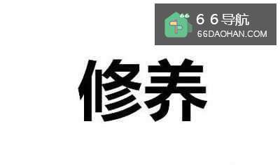 秘书如何提高自身的文化艺术修养