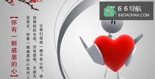 如何才能孩子学会感恩?