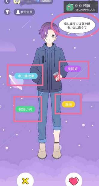 在唔哩星球上怎么快速交到朋友？