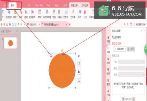 2016PPT怎么插入超链接和动作按钮?