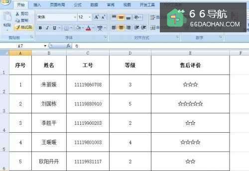 在excel中如何隔几行添加表头