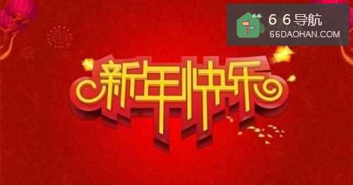 春节回家应该注意何种方面