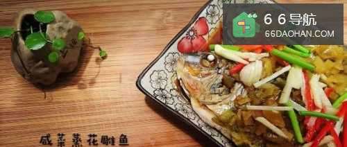 家常菜 咸菜蒸花雕鱼