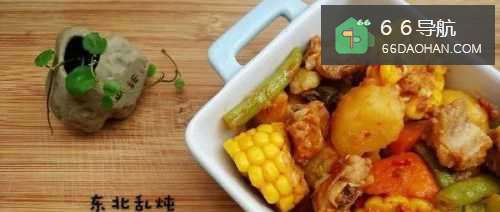 一锅端 东北乱炖