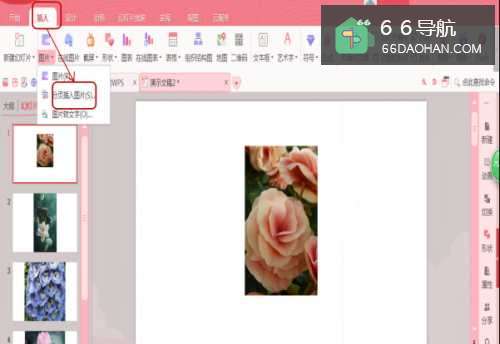 2016PPT幻灯片如何互动?
