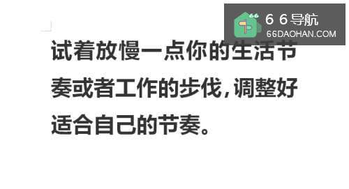 过度紧张该怎么办