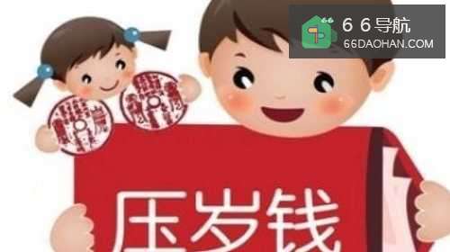 压岁钱一般给多少