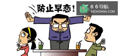 孩子早恋怎么办??