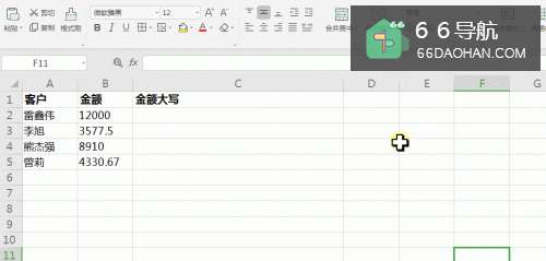 excel表格里的金额怎么批量转换为大写金额