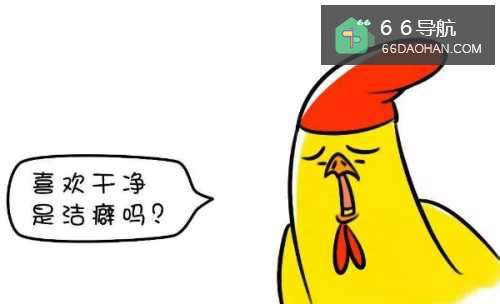 存在严重的洁癖心理该怎么办?