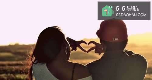 如何确定他(她)是不是你的真爱
