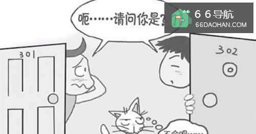 如何和邻居搞好关系