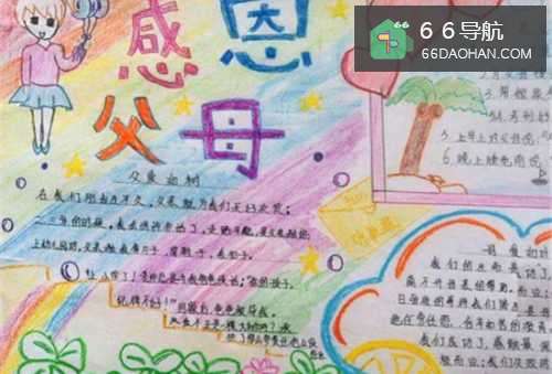 怎么做才算是孝顺父母?