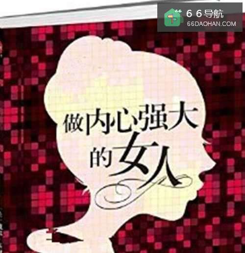 老公很自私霸道怎么办?