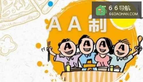 情侣之间要不要AA制还是男方花钱,